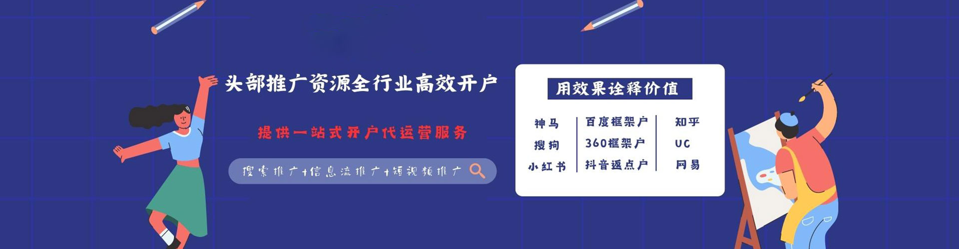 浑江百度推广